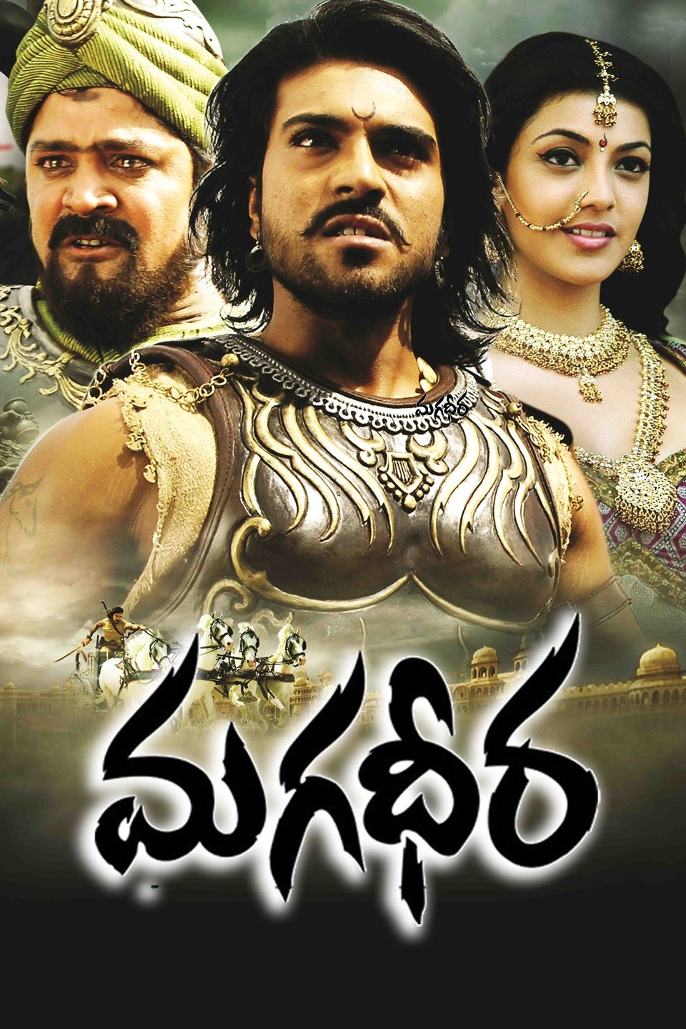 Telugu Dubbed Movies Magadheera 